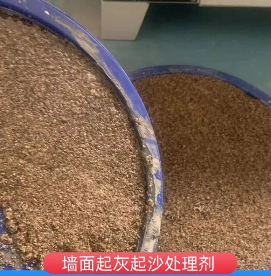 宣城墙面起灰起沙处理硬化剂工作原理