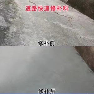 宣城水泥路面薄层修补剂